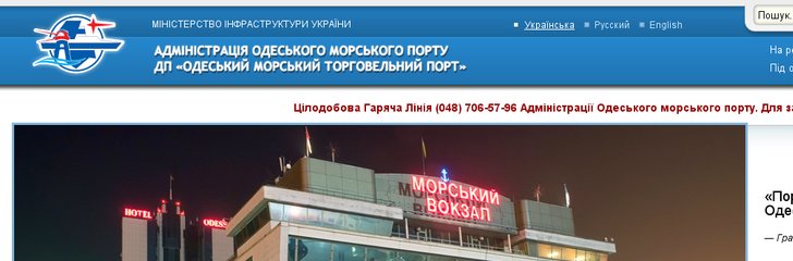 Odessa Marine Passenger Terminal