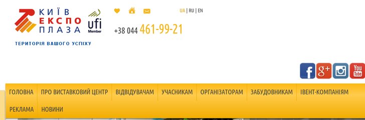 Kiev Expo Plaza