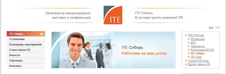 ITE Siberian Fair (World Trade Center)