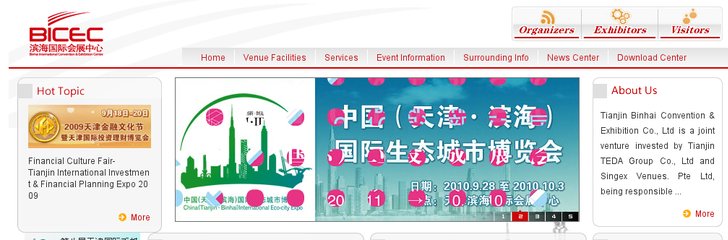 Binhai International Convention & Exhibition Centre (BICEC)