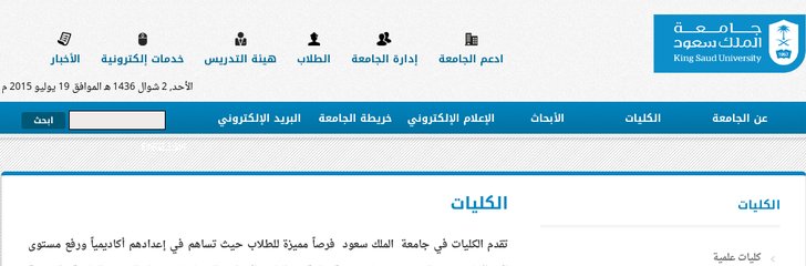 University of Dammam, College of Architecture and Planning