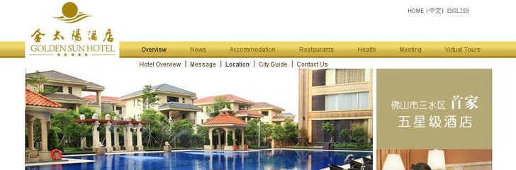 Foshan Golden Sun Hotel