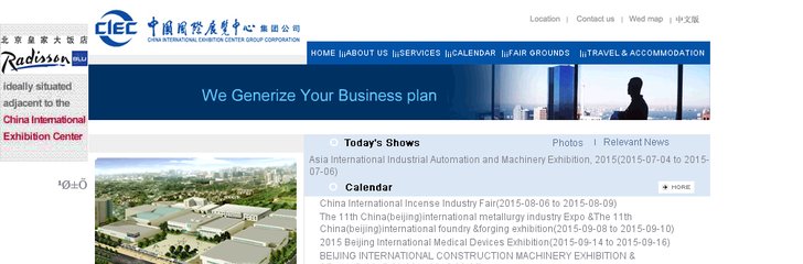 China International Exhibition Center (Chaoyang Hall)