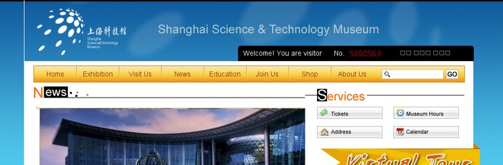 Museum of science and technology Shanghai