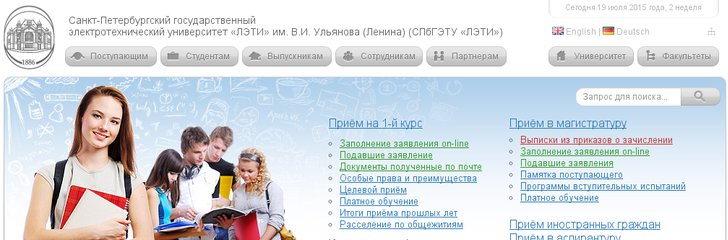 Electrotechnical University 'LETI' (ETU)