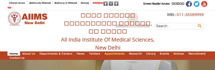 All India Institute of Medical Sciences (AIIMS)