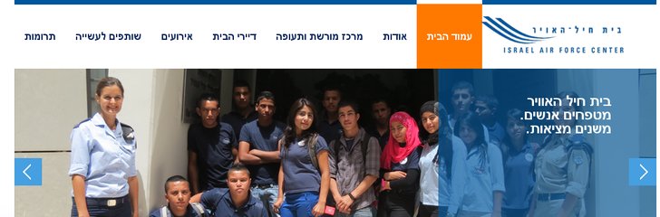 IAFC - Israel Air Force Center