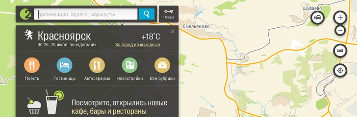 Siberian Federal University