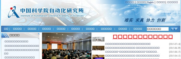 Institute of Automation Chinese Academy of Sciences