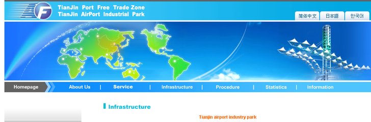 Tianjin airport industrial park