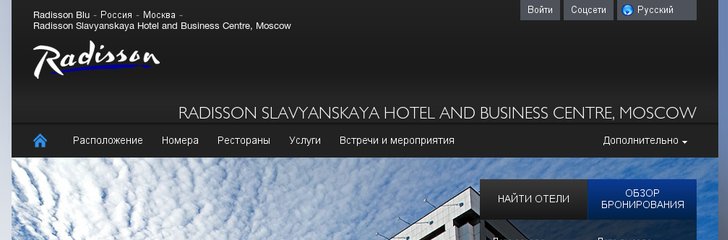 Radisson Slavyanskaya Hotel and Business Centre