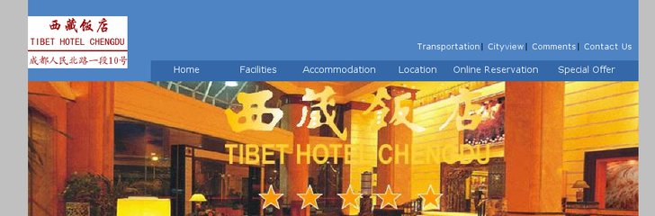 Tibet Hotel Chengdu