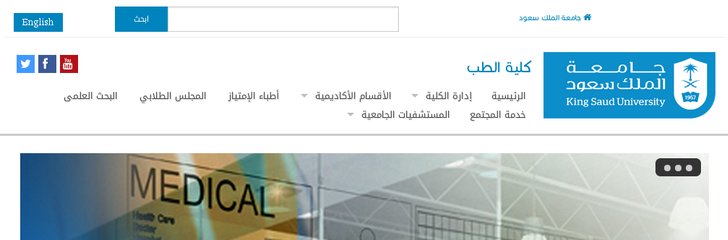 College of Medicine, King Saud University