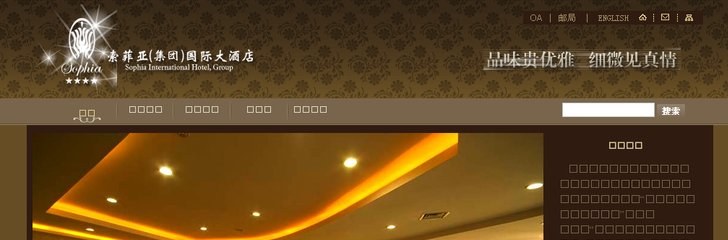 Sophia International Hotel