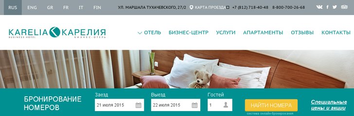 Karelia Business Hotel