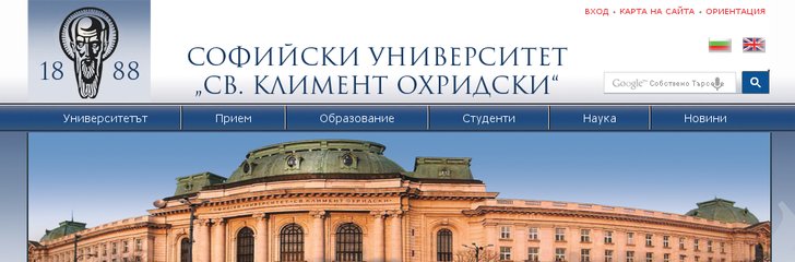 Sofia University St. Kliment Ohridski