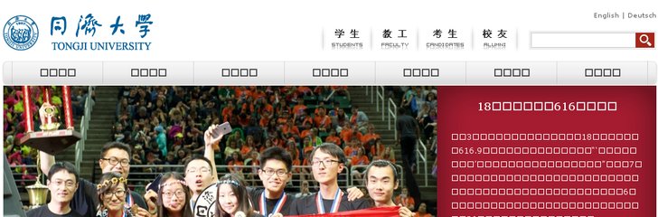 Tongji University Shanghai