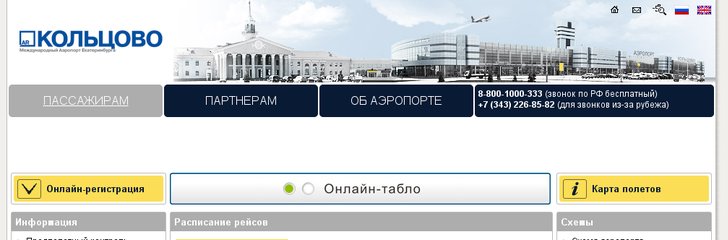 Ekaterinburg Koltsovo Airport