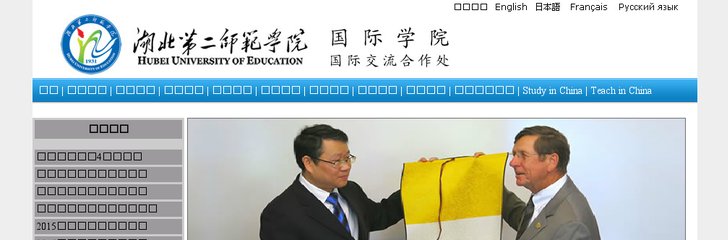 Hubei University of Education (HUE)