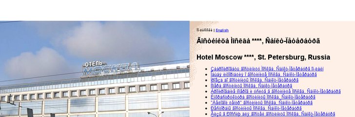 Hotel Moscow, St. Petersburg