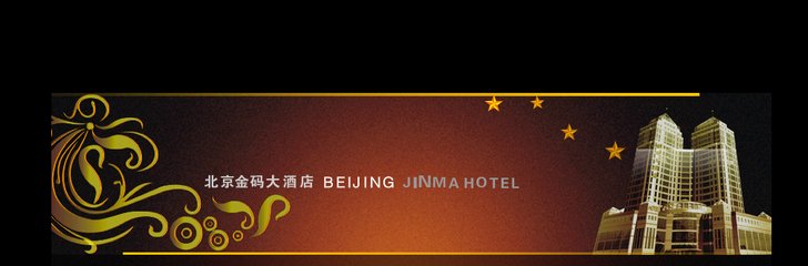 Jinma Hotel Beijing