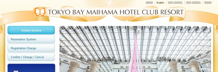 Tokyo Bay Maihama Hotel Club Resort