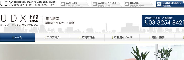 Akihabara UDX South Wing 6F