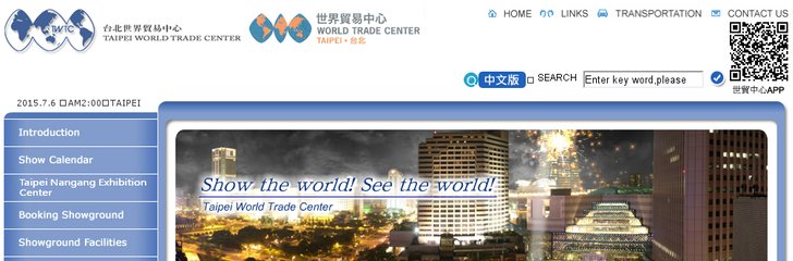 Taipei World Trade Center (TWTC)