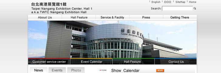 Taipei Nangang Exhibition Center (TaiNEX)
