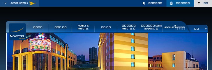 Novotel Wuhan Xinhua