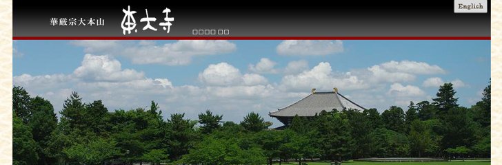 Todai-ji Culture Centre
