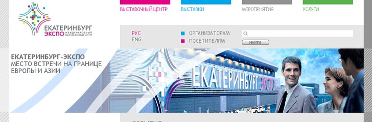 International Exhibition Center - Ekaterinburg Expo