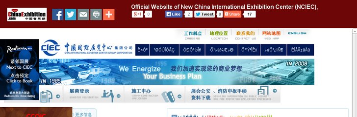 New China International Exhibition Center (NCIEC)