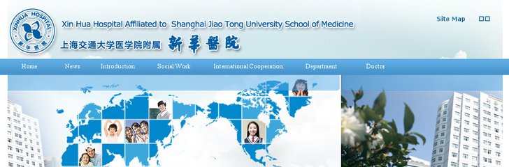 Xin Hua Hospital