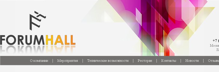 Moscow Forum Hall
