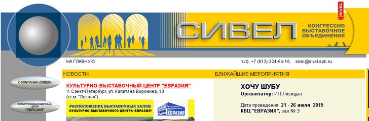 Eurasia Exhibition Centre