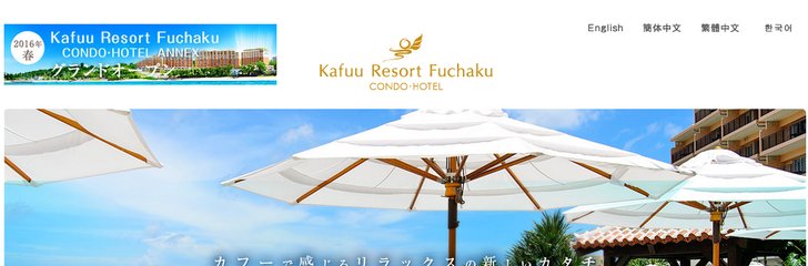 Kafuu Resort Fuchaku