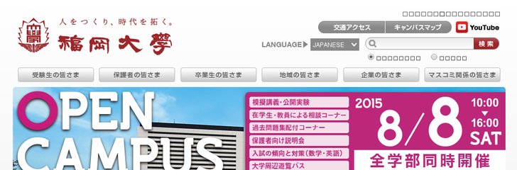 Fukuoka University