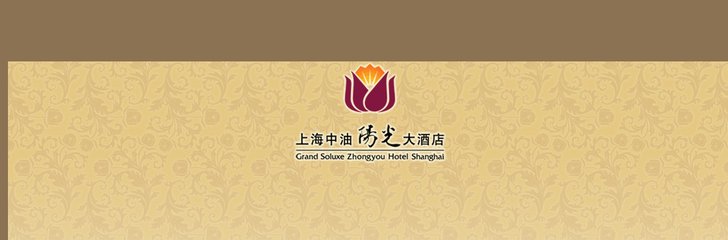 Grand Soluxe Zhongyou Hotel Shanghai