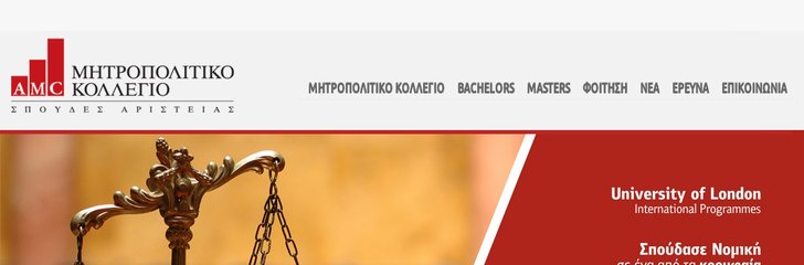 AMC Metropolitan College Thessaloniki