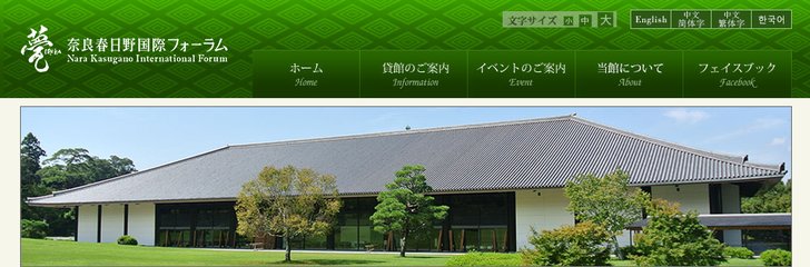 Nara Prefectural New Public Hall