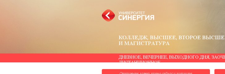 University of Synergy Moscow