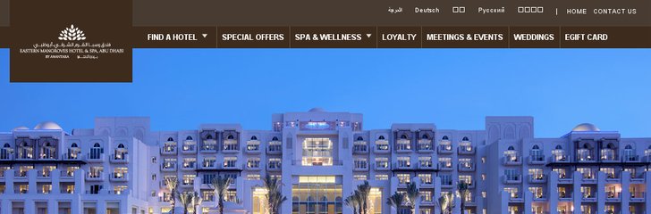 Anantara Eastern Mangroves Hotel