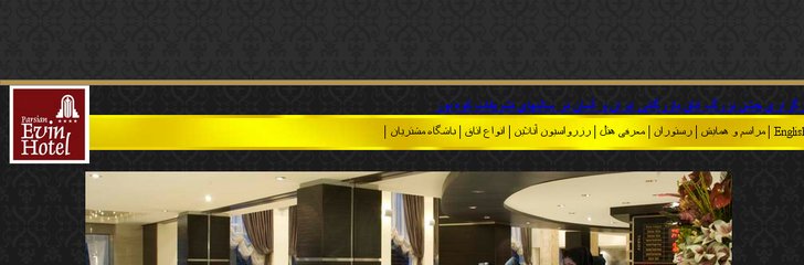 Parsian Evin Hotel