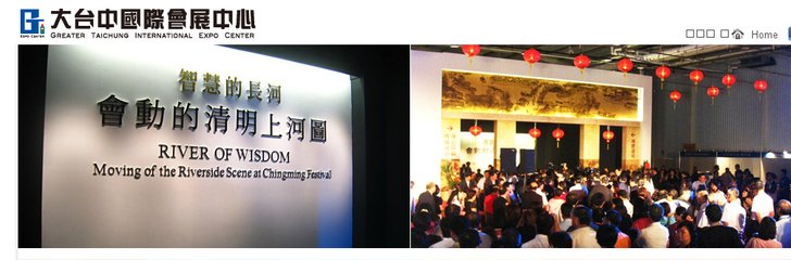 Greater Taichung International Expo Center