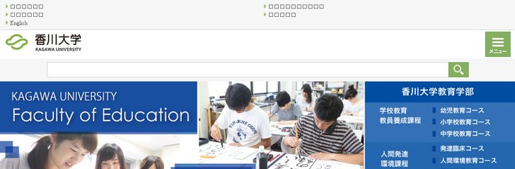 Kagawa University
