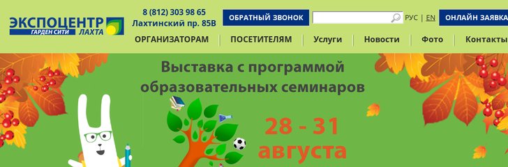 Expocenter Garden City