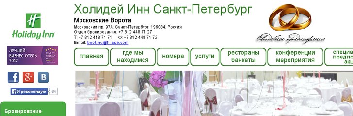 Holiday Inn St. Petersburg - Moskovskye Vorota