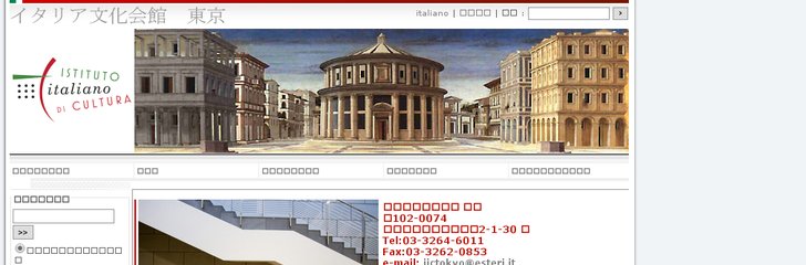 Istituto Italiano di Cultura di Tokyo