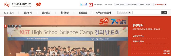 Korea Institiute of Science and Technologhy (KIST)